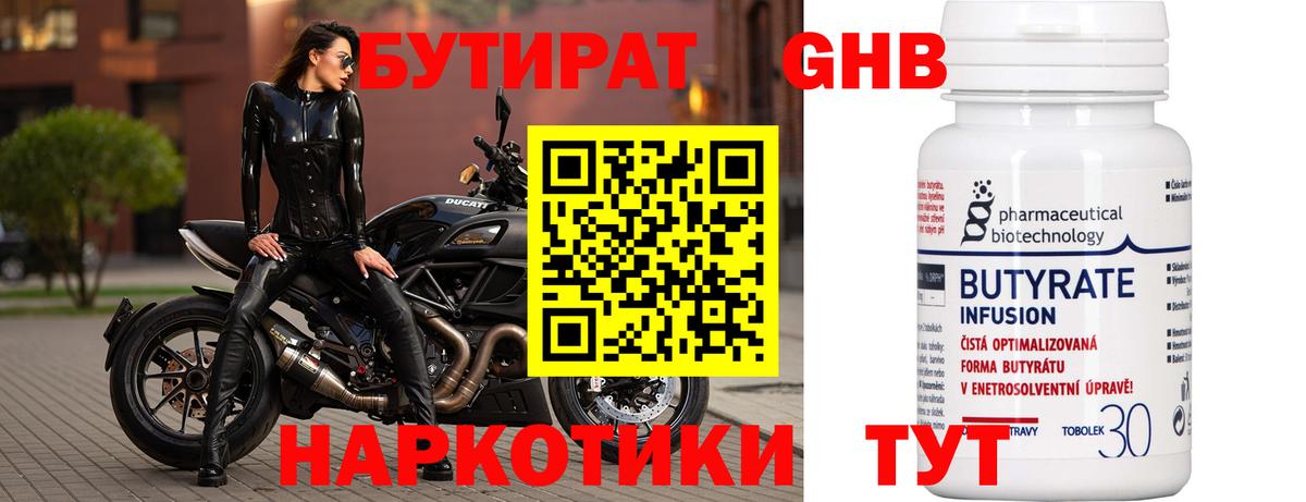 Белебей  Бутират BDO  Вход с VPN 