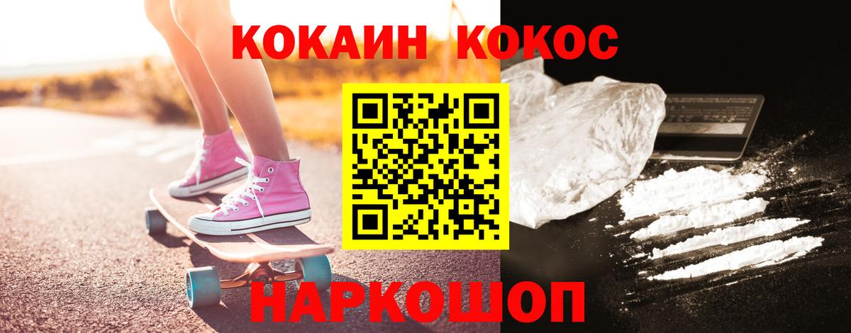 COCAIN 98%  КОКАИН 98%  Белебей  Вход с VPN 