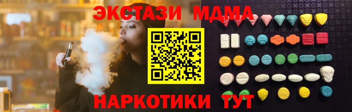Экстази  Ecstasy 250 мг  Вход с VPN  blacksprut ссылки  Белебей  ЭКСТАЗИ диски 