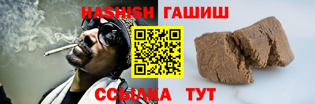 Гашиш хэш Белебей