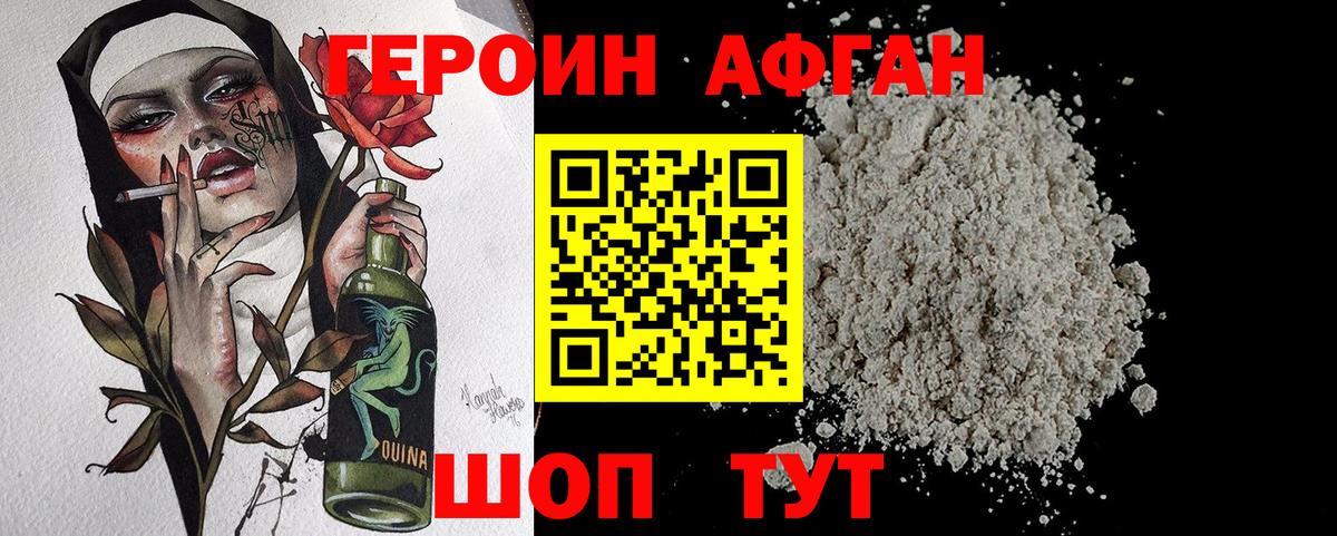 ГЕРОИН гречка  ГЕРОИН  Белебей  Вход с VPN 