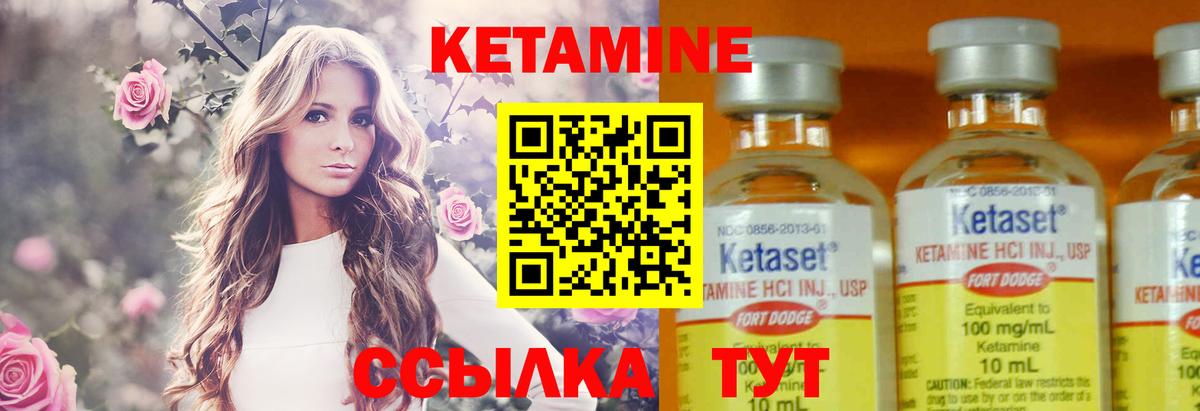 Белебей  Кетамин VHQ  Вход с VPN 