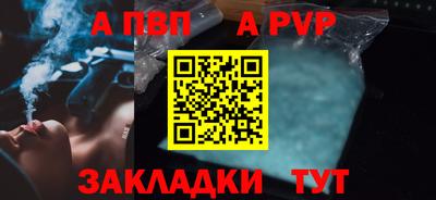 ALPHA PVP Чебаркуль