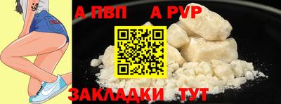apvp Ачхой-Мартан