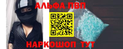 ALPHA PVP Чебаркуль