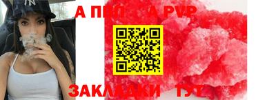 ALPHA PVP Чебаркуль