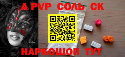 ALPHA PVP Чебаркуль