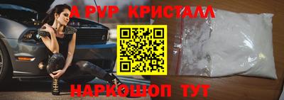 ALPHA PVP Чебаркуль