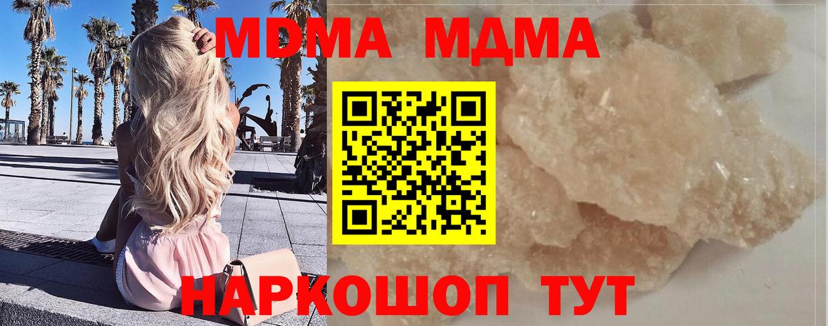 MDMA кристаллы  Вход с VPN  МДМА  Белебей 