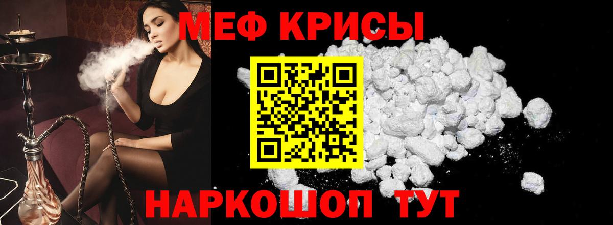   ТОР  МЕФ  Вход с VPN  Меф  Мефедрон 4 MMC  Белебей  закладка 