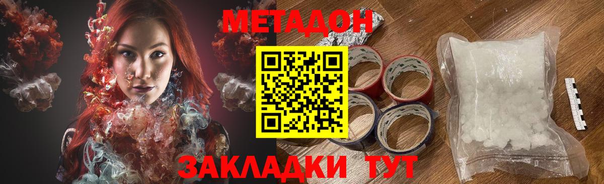 Белебей  Метадон VHQ  Вход с VPN 