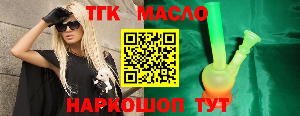 Дистиллят ТГК концентрат  Вход с VPN  где найти наркотики  Белебей 
